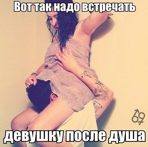 встреча