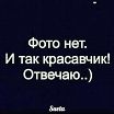Личные фото