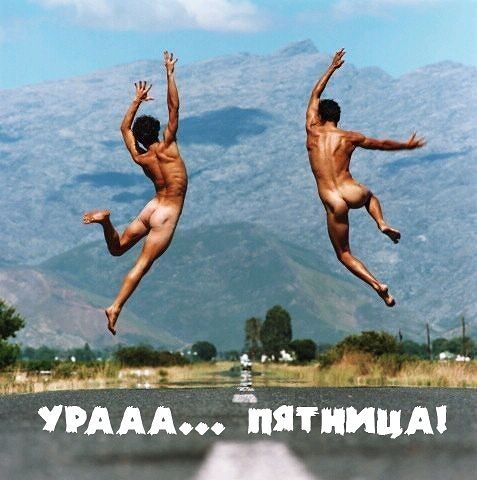 В чем ... родила.