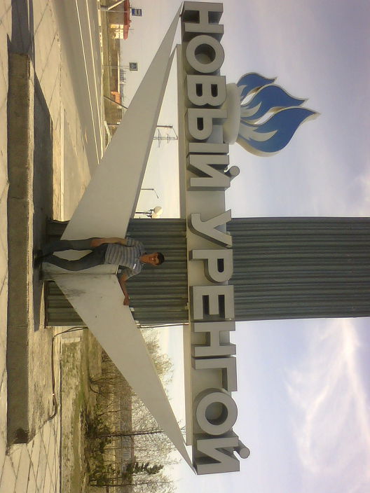 я ищу тебя госп...