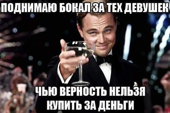 это так