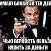 это так
