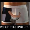я, я