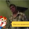 это я.