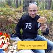 это я