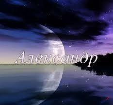 моё