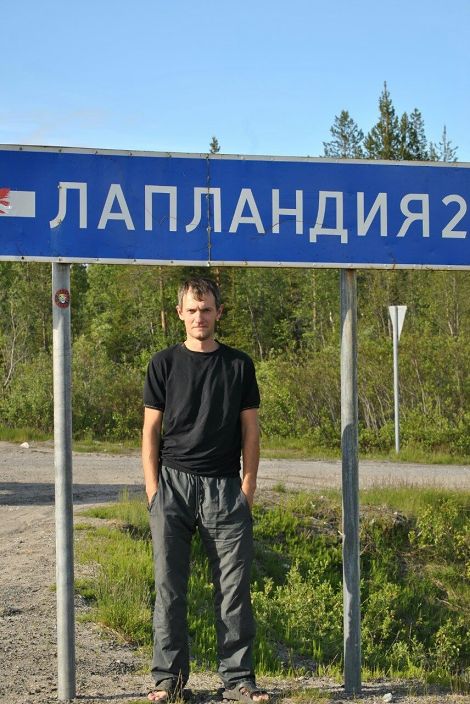 Дорога Мурманск