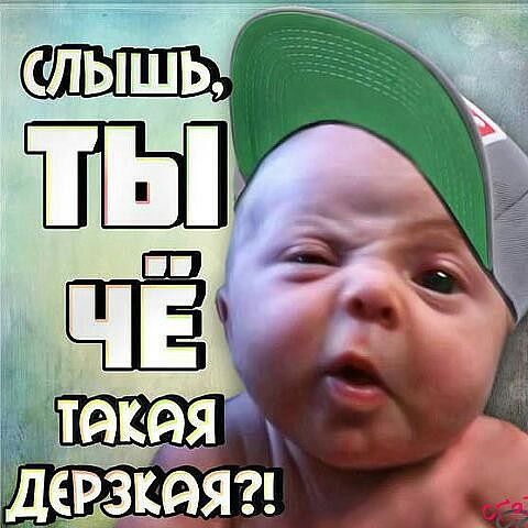 вот так