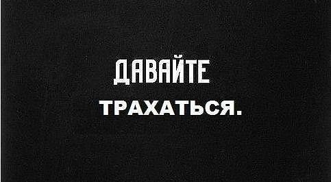 Трах