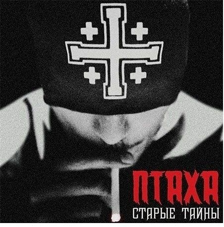 Птаха