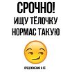 ищу