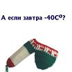 как то так