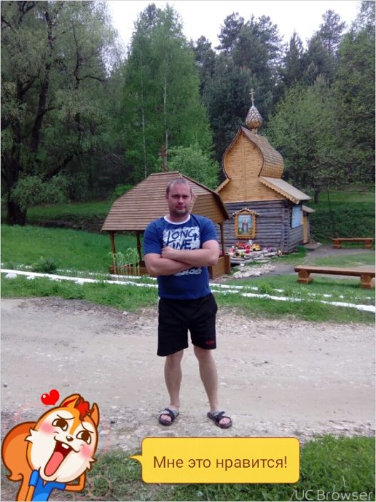 я здесь