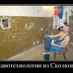 на работе