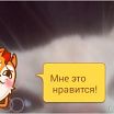 это я
