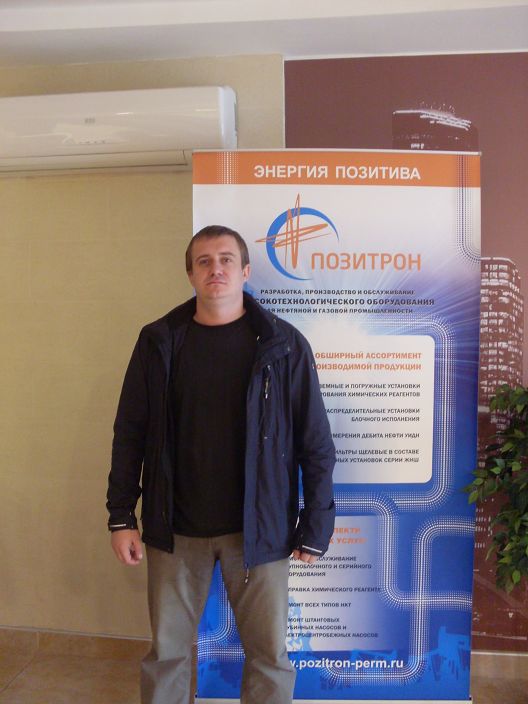 я на работе