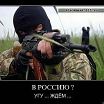 Боец