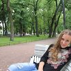 В парке)