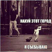 секси
