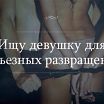 хочу