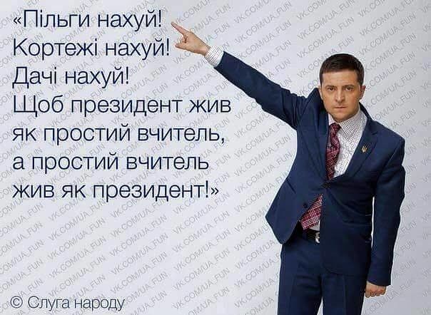 правда