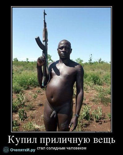 вот так вот