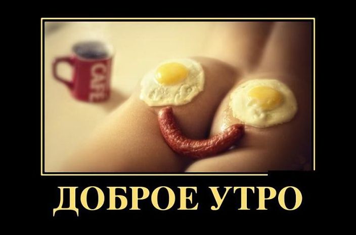 утро
