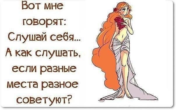Внутренний голос