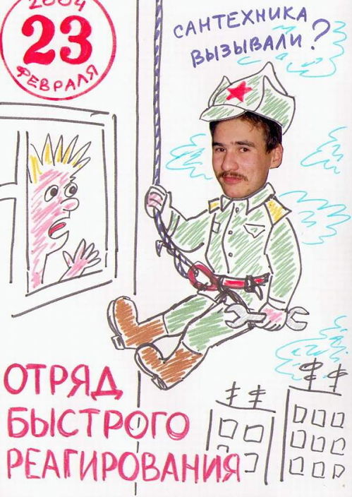 люблю сантехников