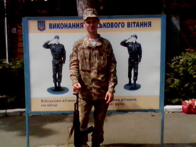 Служу в зброиных сылах Украини