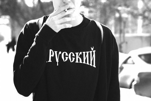 как есть