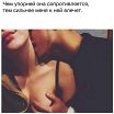 я и она
