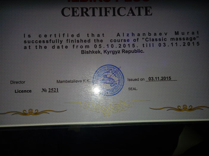 сертификат по работе массажиста