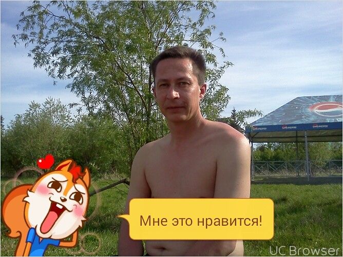 вот такой я!