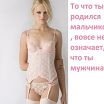 правда