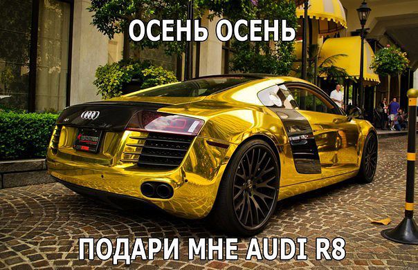 мне