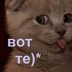 вот те