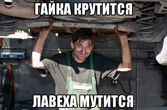 я работаю