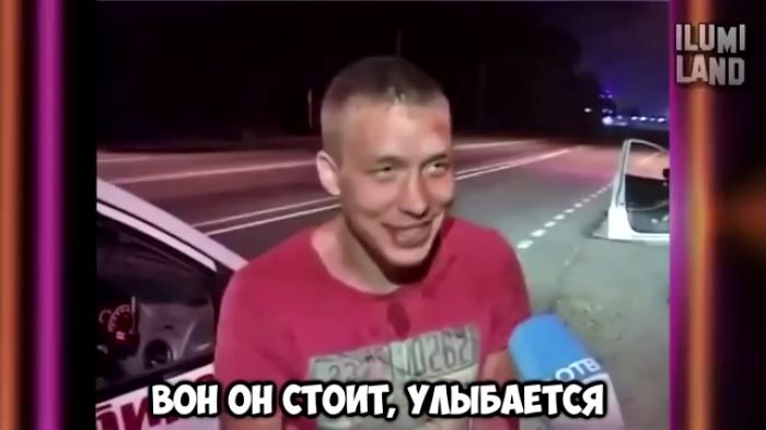 Майк был хорош